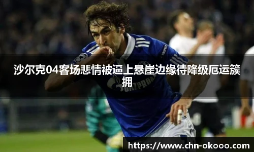澳客官方网
