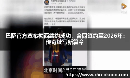 澳客官方网
