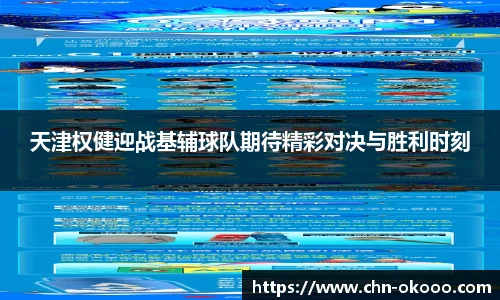 澳客