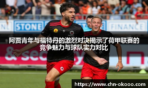 澳客
