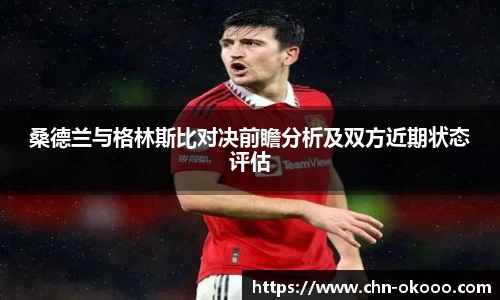 澳客足彩网