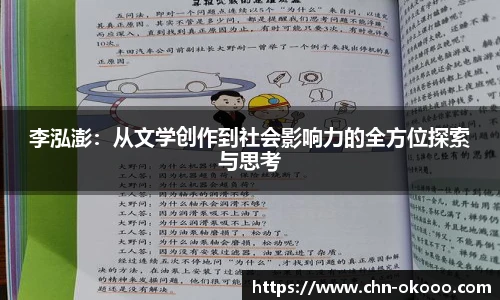 澳客